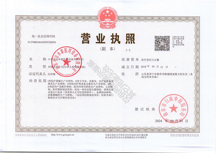 點擊查看詳細信息<br>標題：營業執照閱讀次數：885